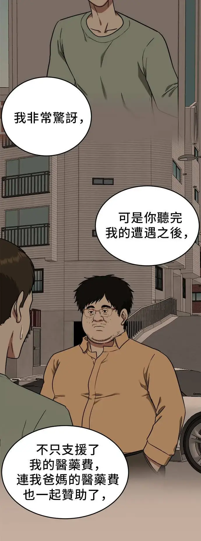 《盗脸人生》艾登 21图37