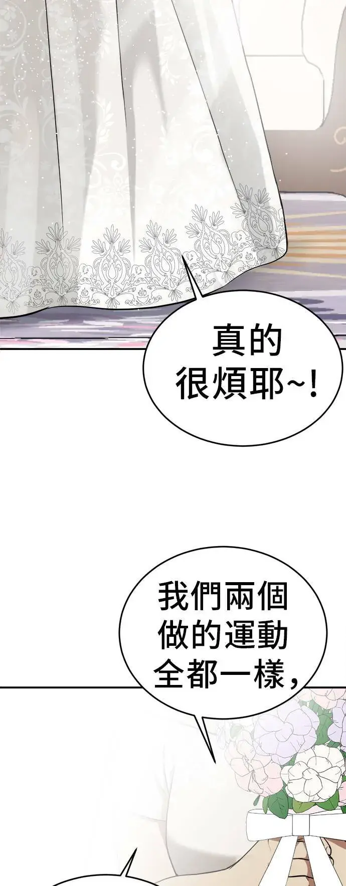 《盗脸人生》艾登 21图4