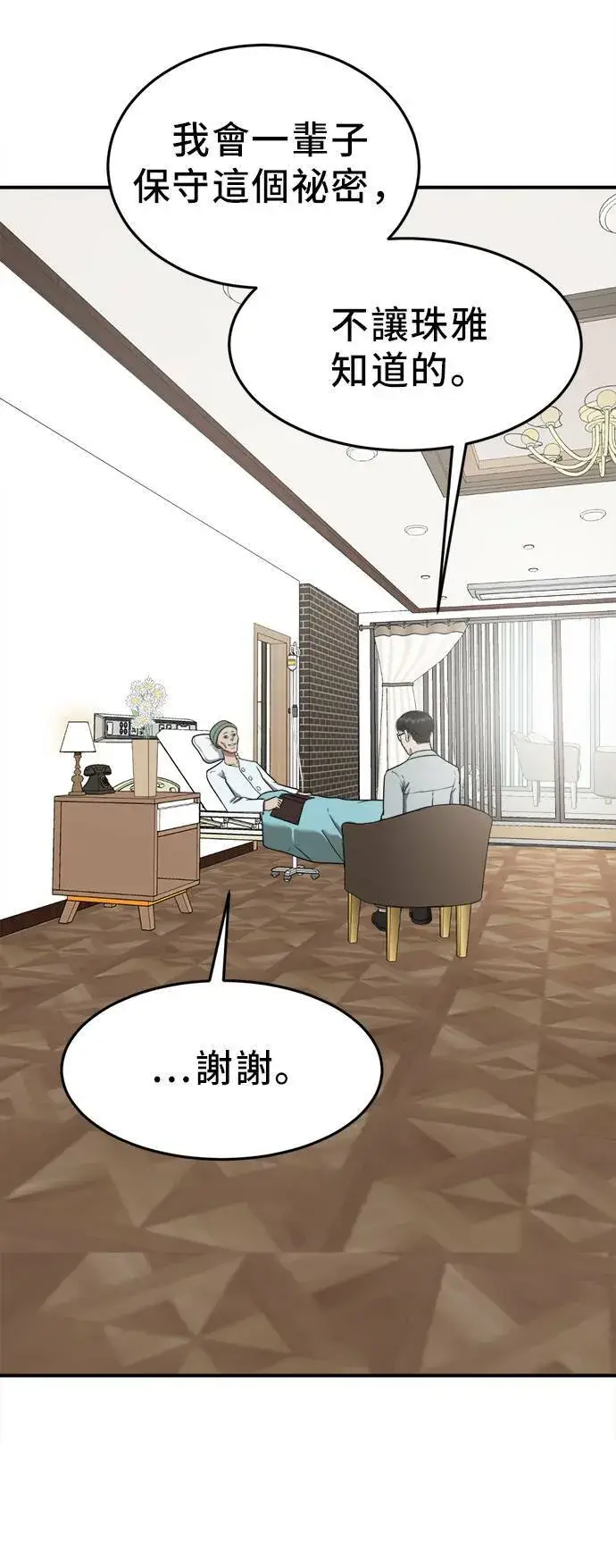 《盗脸人生》艾登 21图40