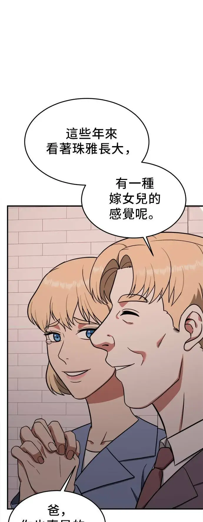 《盗脸人生》艾登 21图45