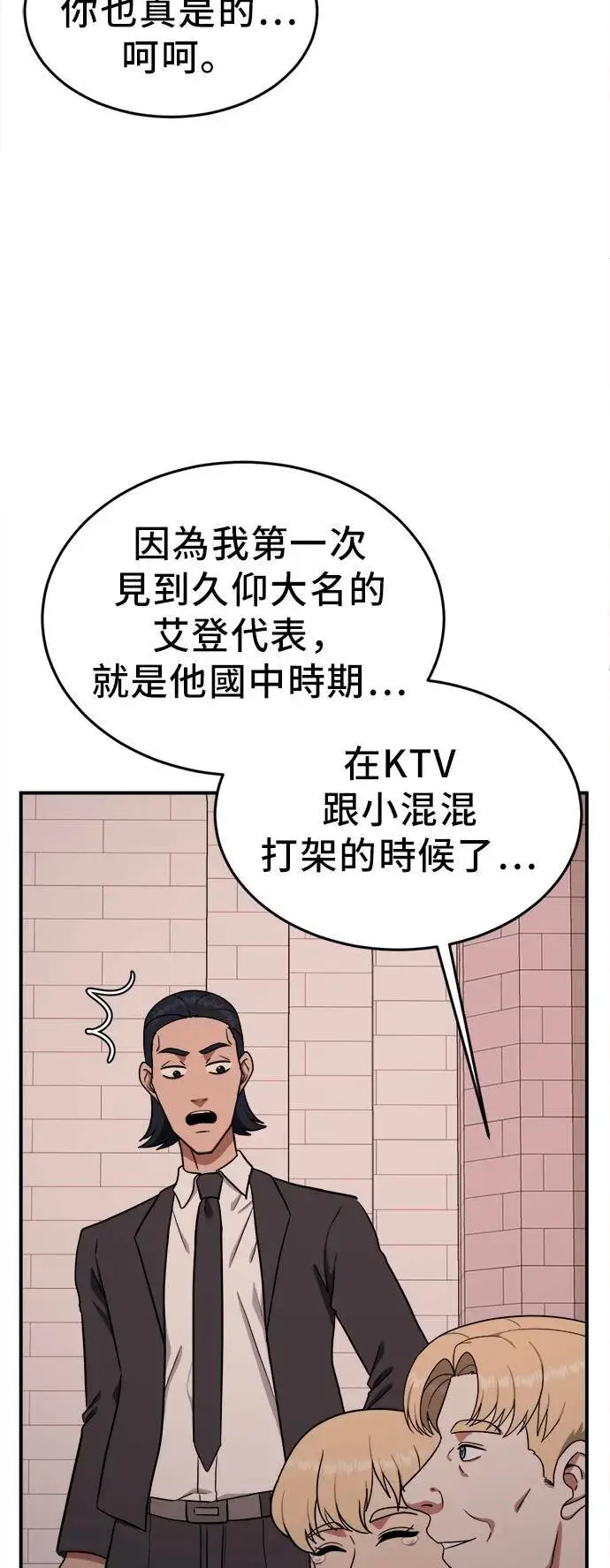 《盗脸人生》艾登 21图46