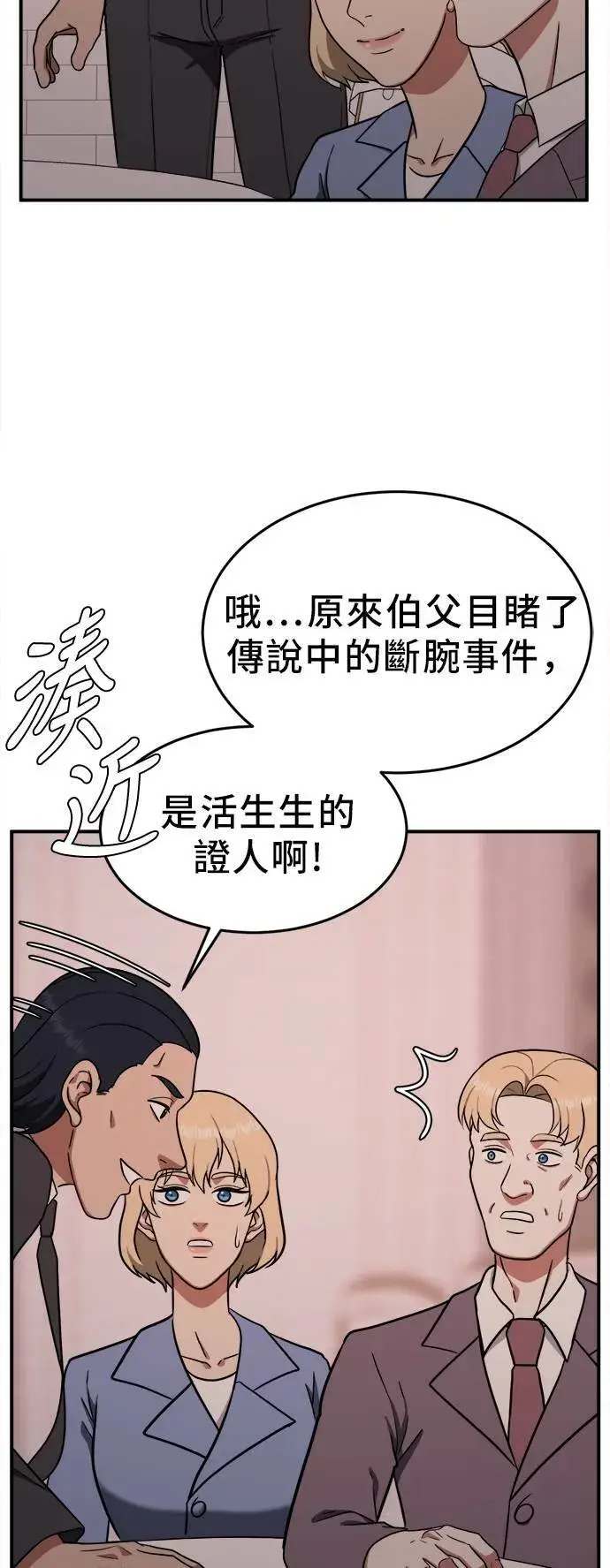 《盗脸人生》艾登 21图47