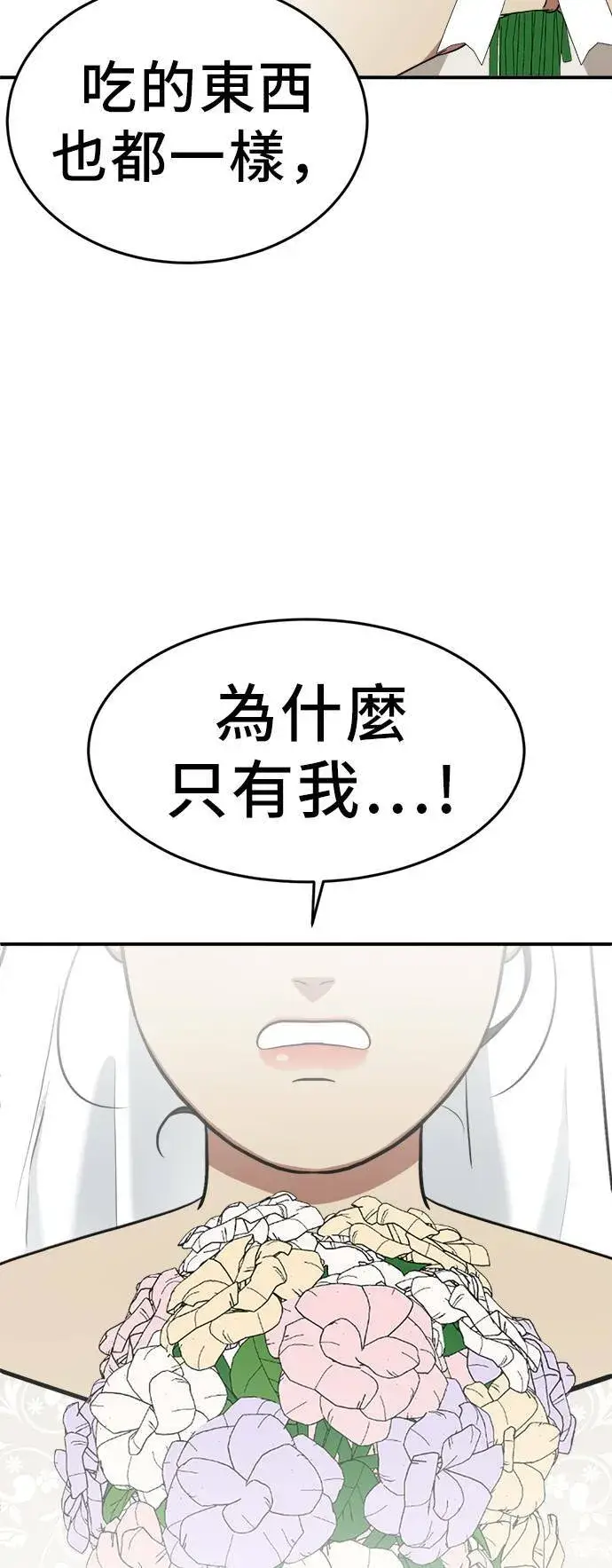 《盗脸人生》艾登 21图5