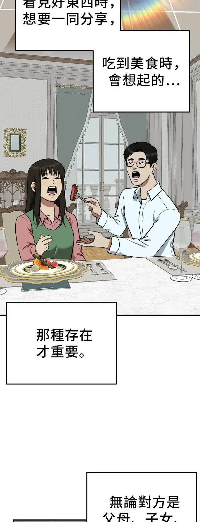 《盗脸人生》艾登 21图61