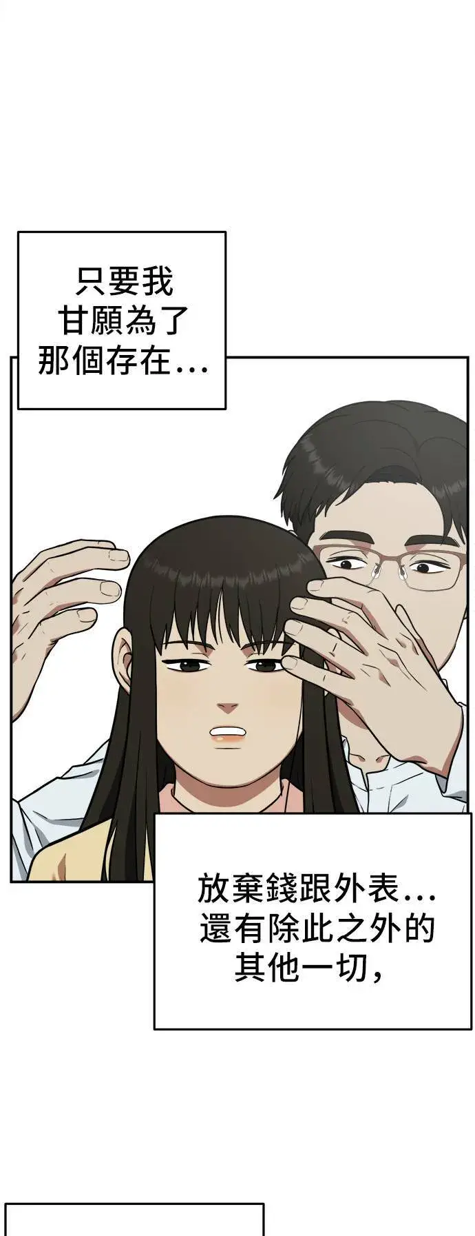 《盗脸人生》艾登 21图63