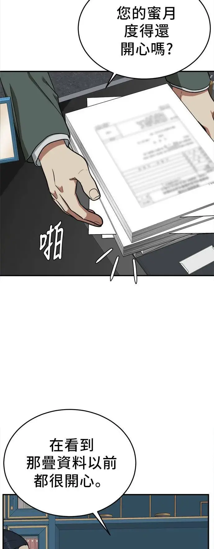 《盗脸人生》艾登 21图72