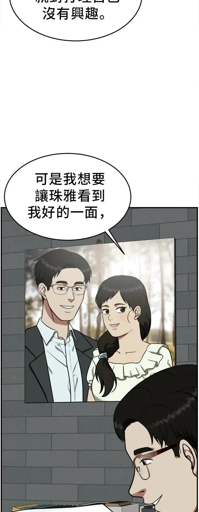 《盗脸人生》艾登 21图77