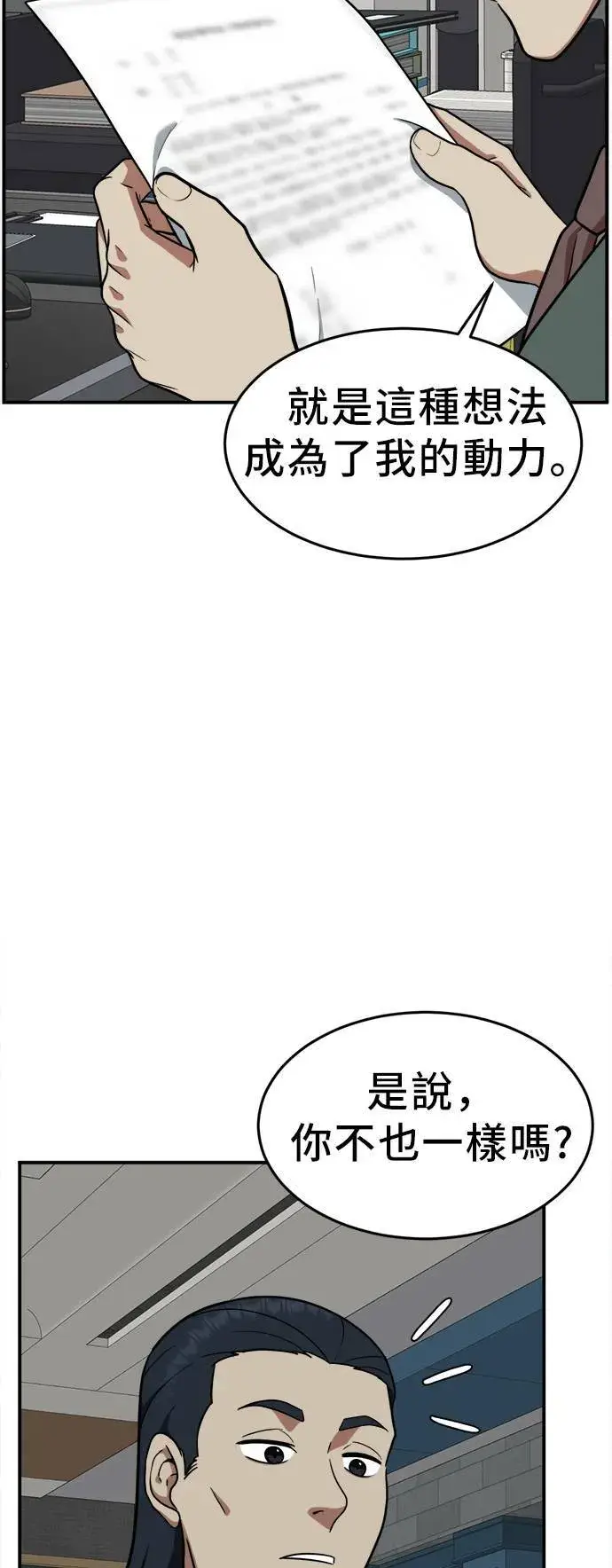 《盗脸人生》艾登 21图78
