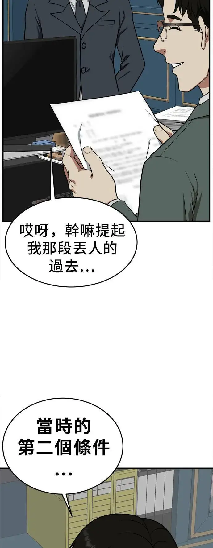 《盗脸人生》艾登 21图80