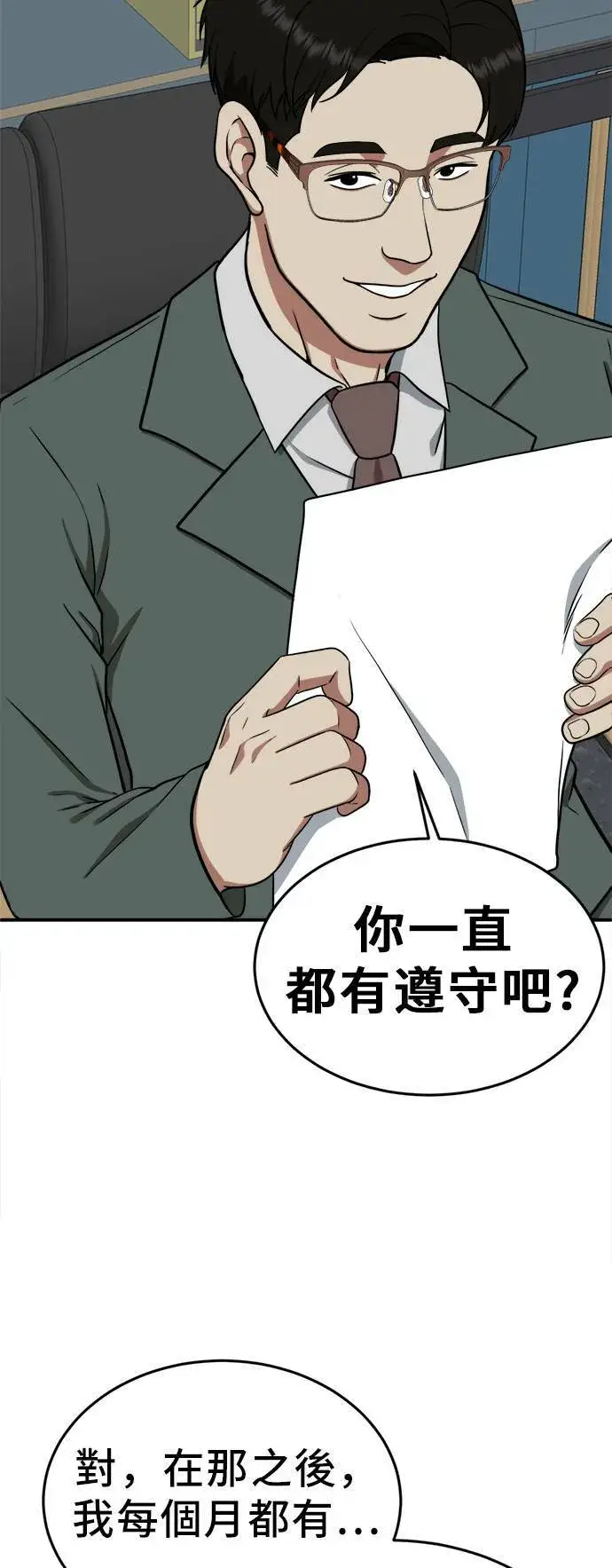 《盗脸人生》艾登 21图81