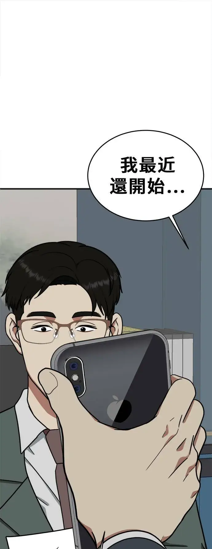 《盗脸人生》艾登 21图83