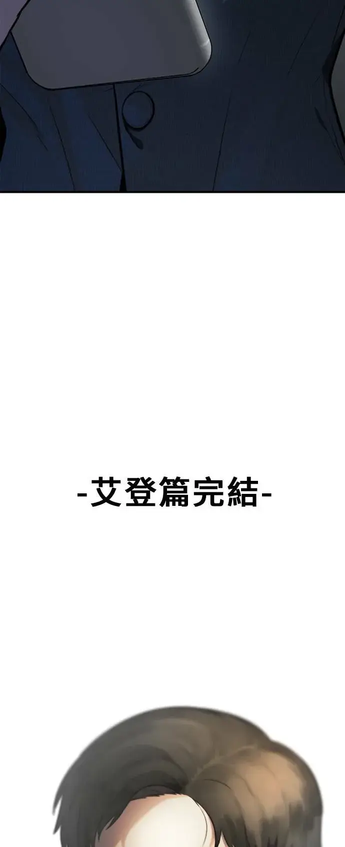 《盗脸人生》艾登 21图92