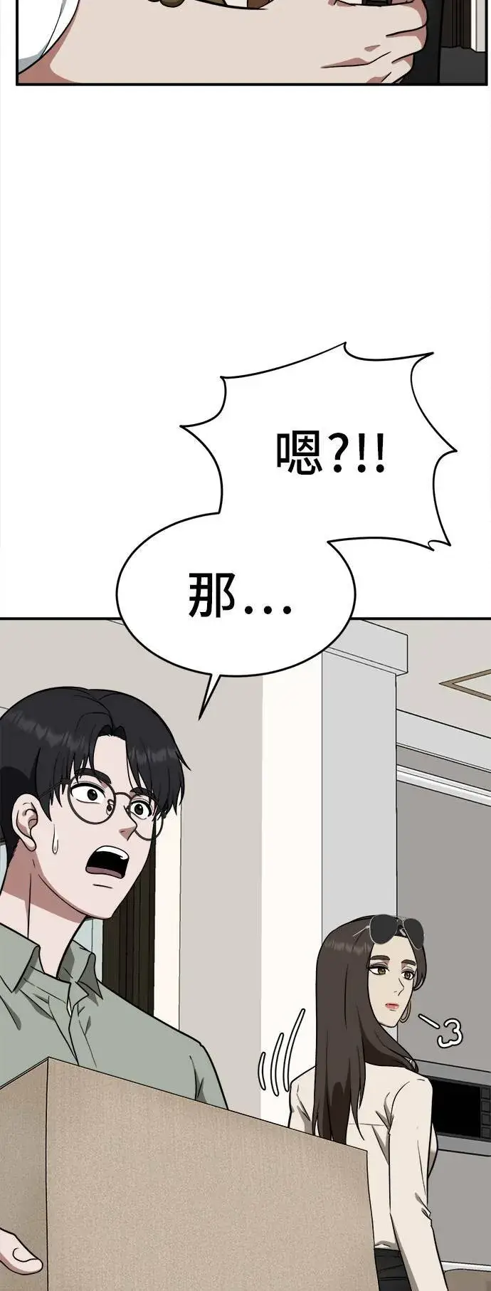 《盗脸人生》秋斗娜 1图10