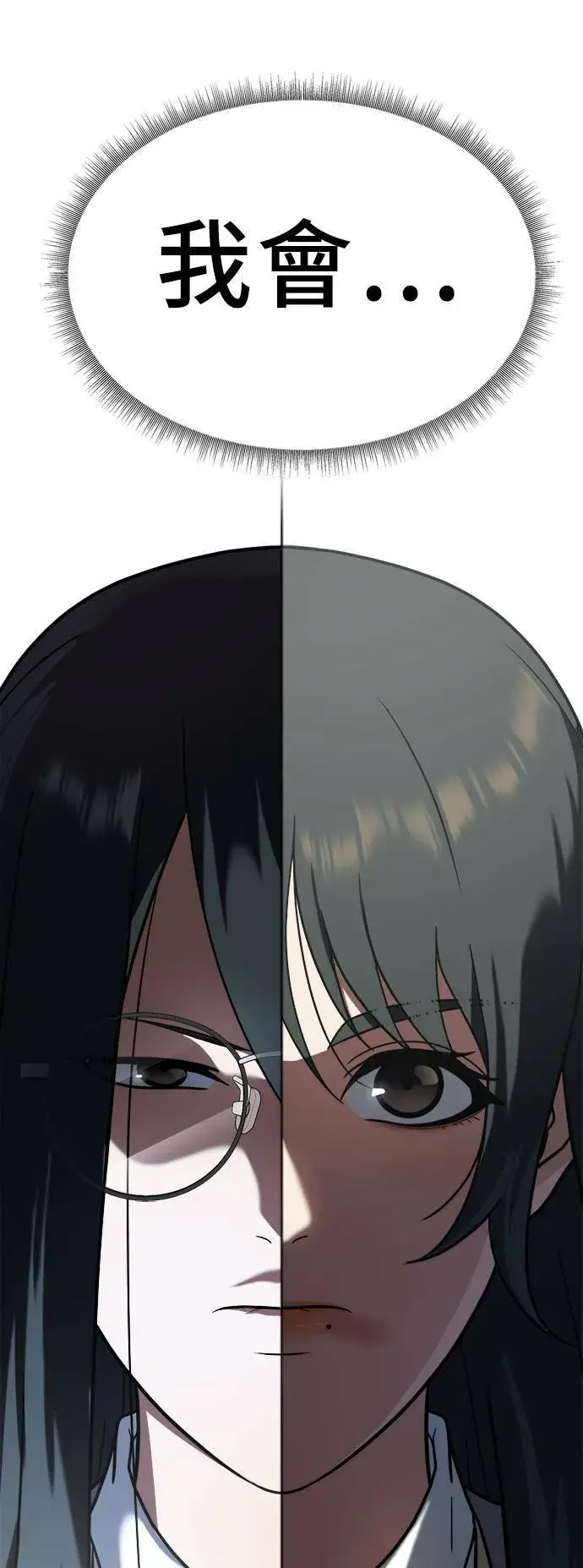 《盗脸人生》秋斗娜 1图100