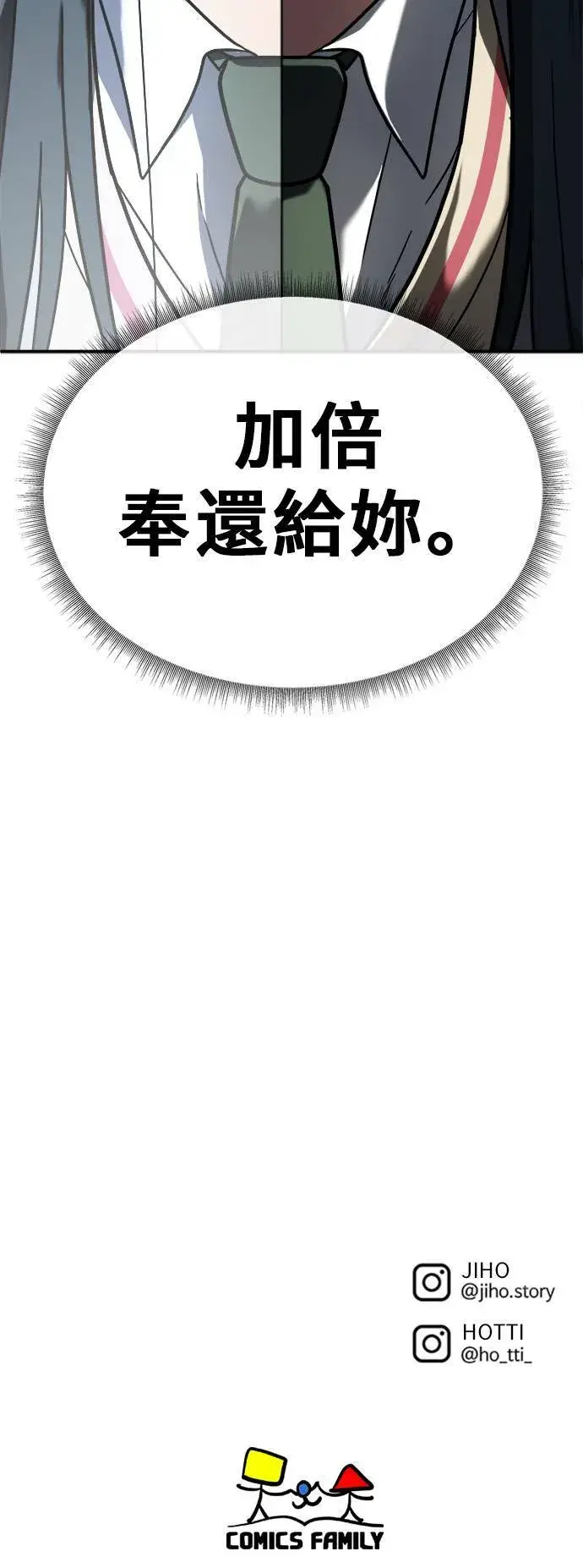 《盗脸人生》秋斗娜 1图101