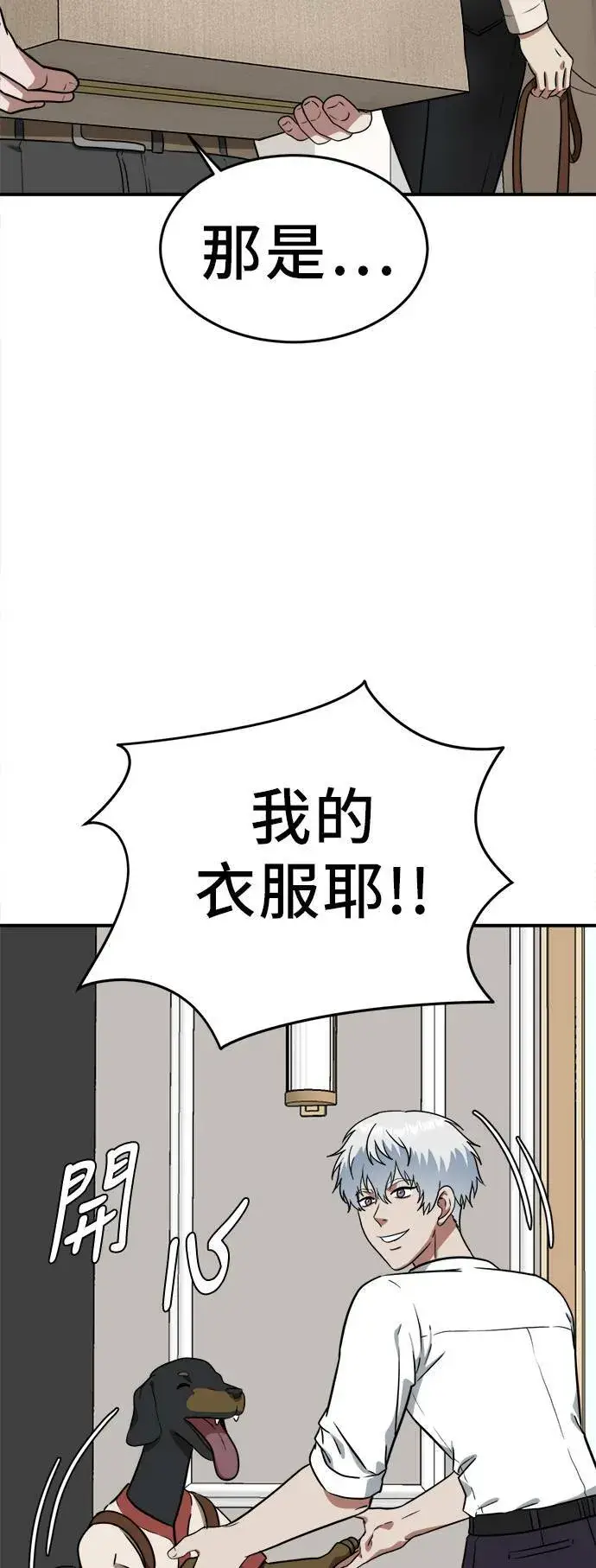 《盗脸人生》秋斗娜 1图11
