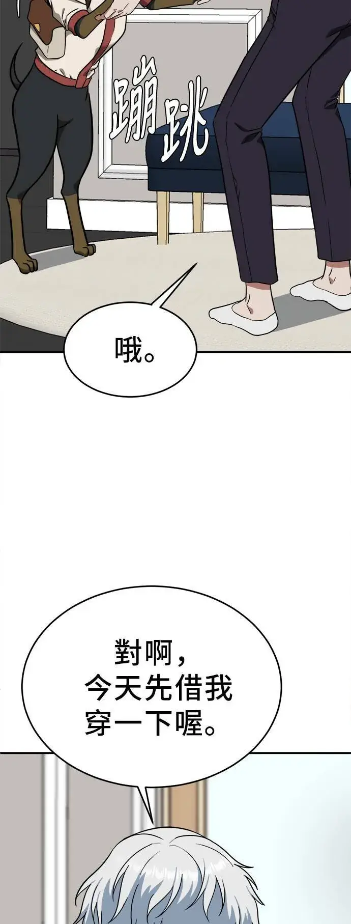《盗脸人生》秋斗娜 1图12