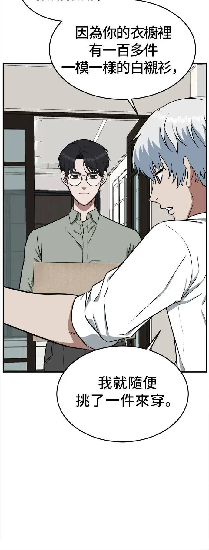 《盗脸人生》秋斗娜 1图15