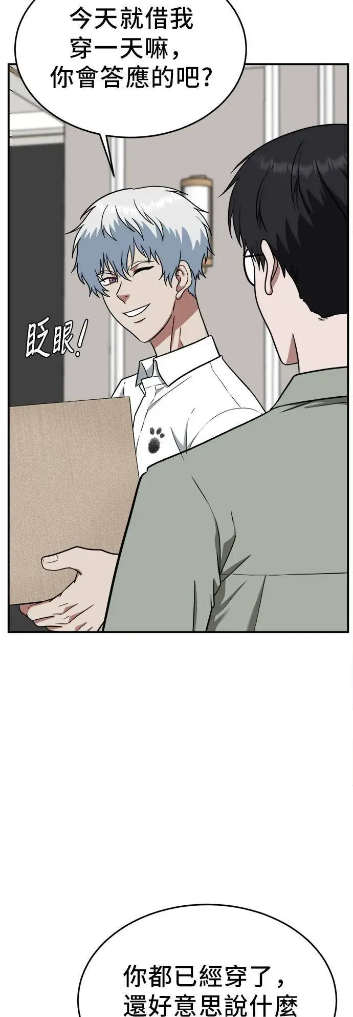 《盗脸人生》秋斗娜 1图17
