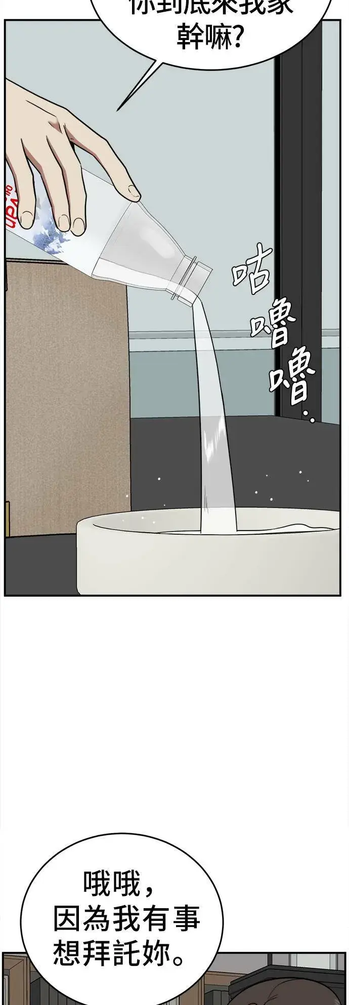《盗脸人生》秋斗娜 1图19