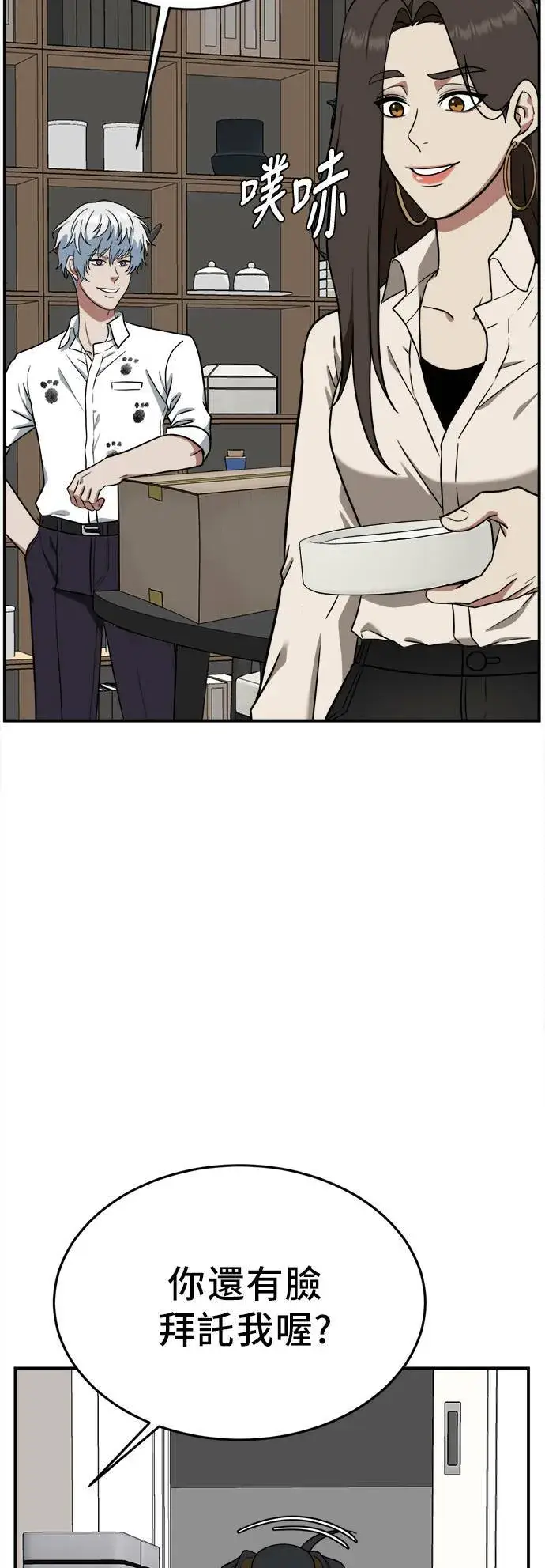 《盗脸人生》秋斗娜 1图20
