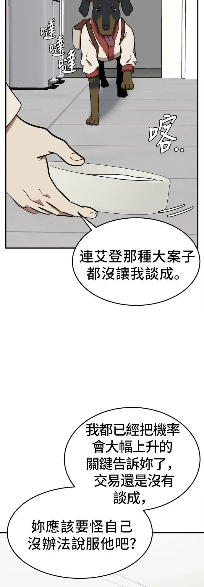 《盗脸人生》秋斗娜 1图21