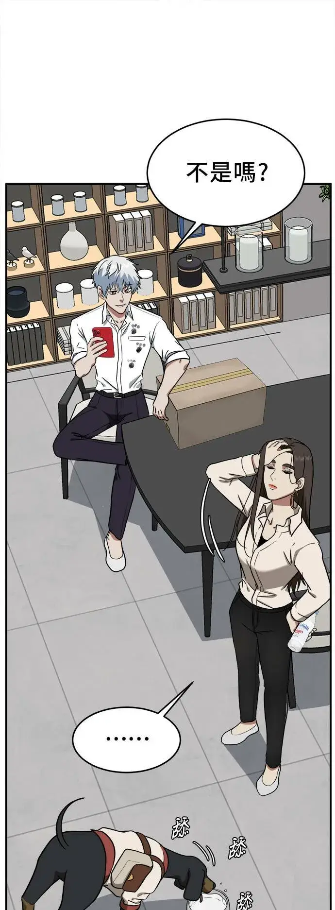《盗脸人生》秋斗娜 1图23