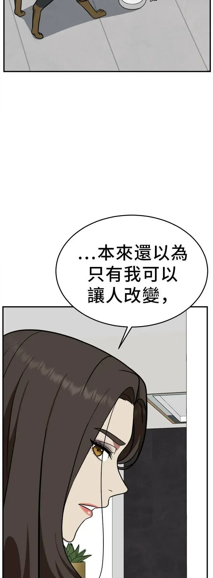 《盗脸人生》秋斗娜 1图24