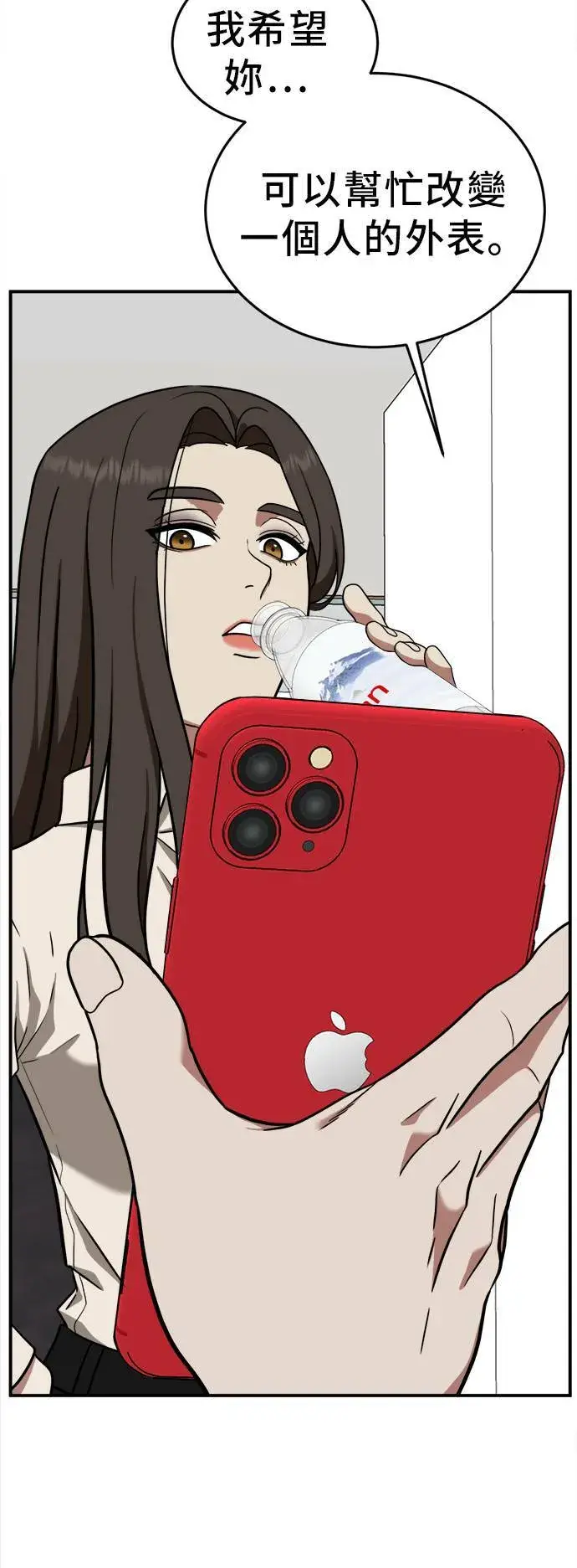 《盗脸人生》秋斗娜 1图28