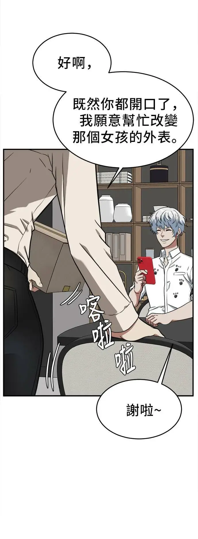 《盗脸人生》秋斗娜 1图29