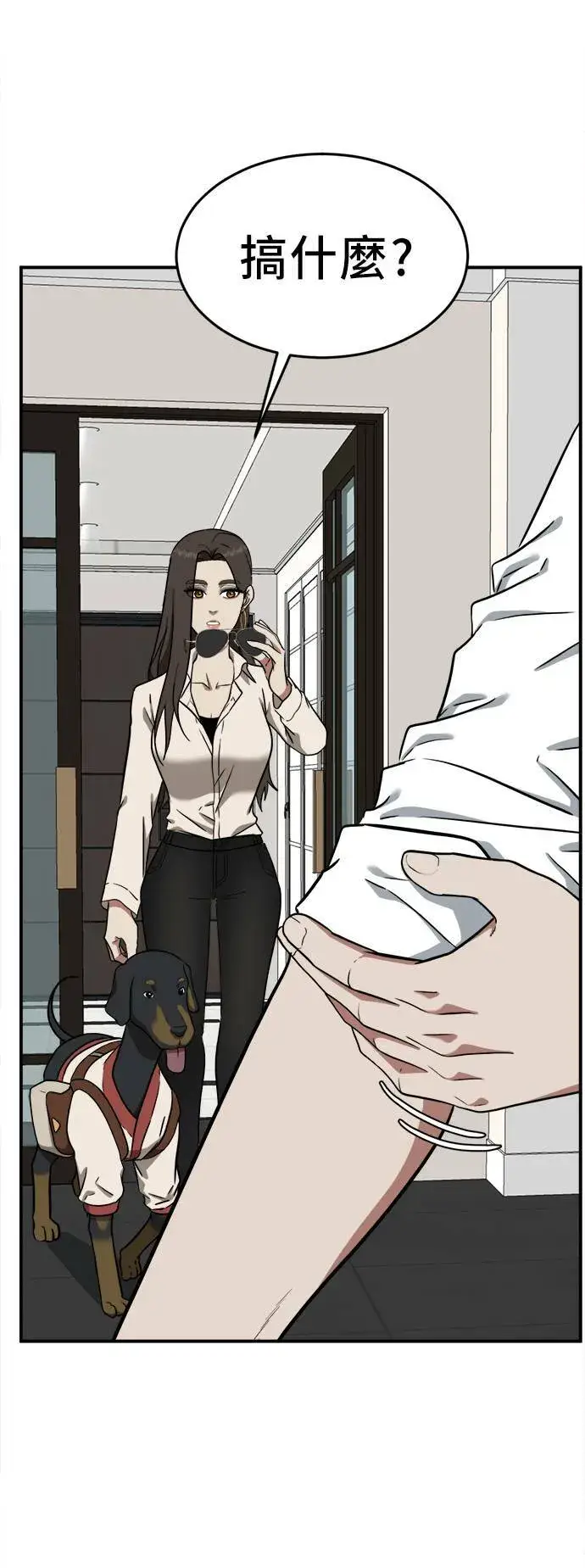 《盗脸人生》秋斗娜 1图3
