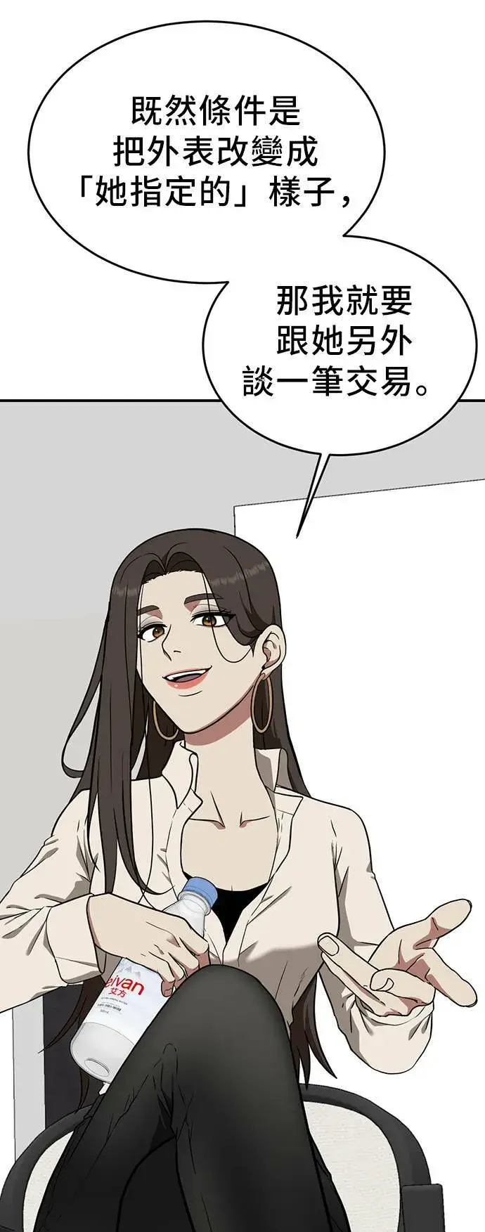 《盗脸人生》秋斗娜 1图31
