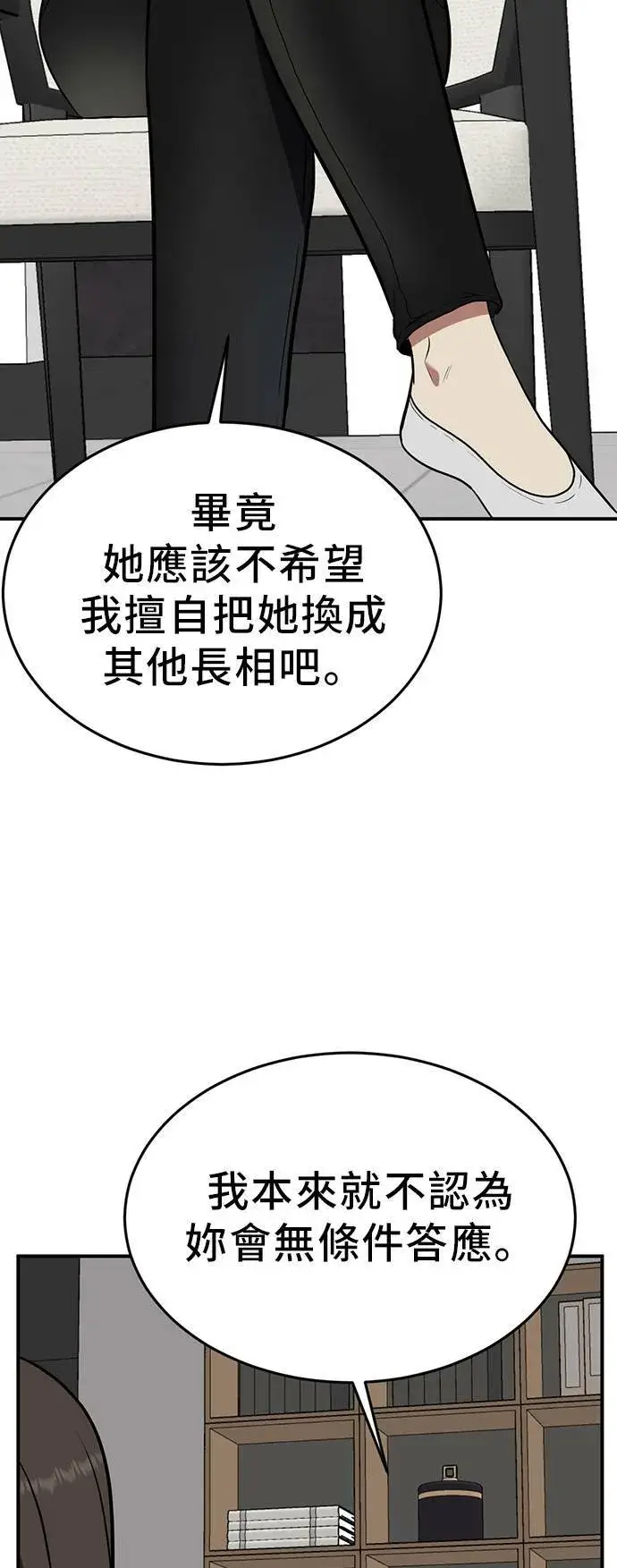 《盗脸人生》秋斗娜 1图32