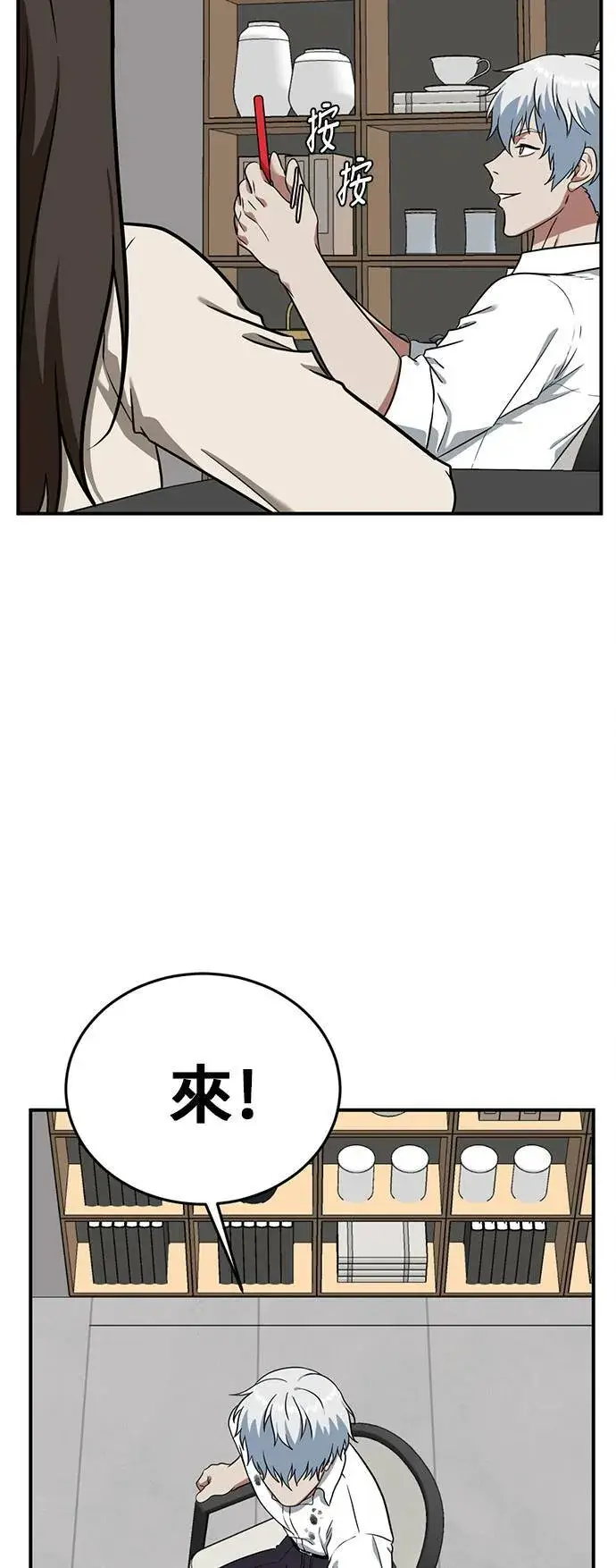 《盗脸人生》秋斗娜 1图33