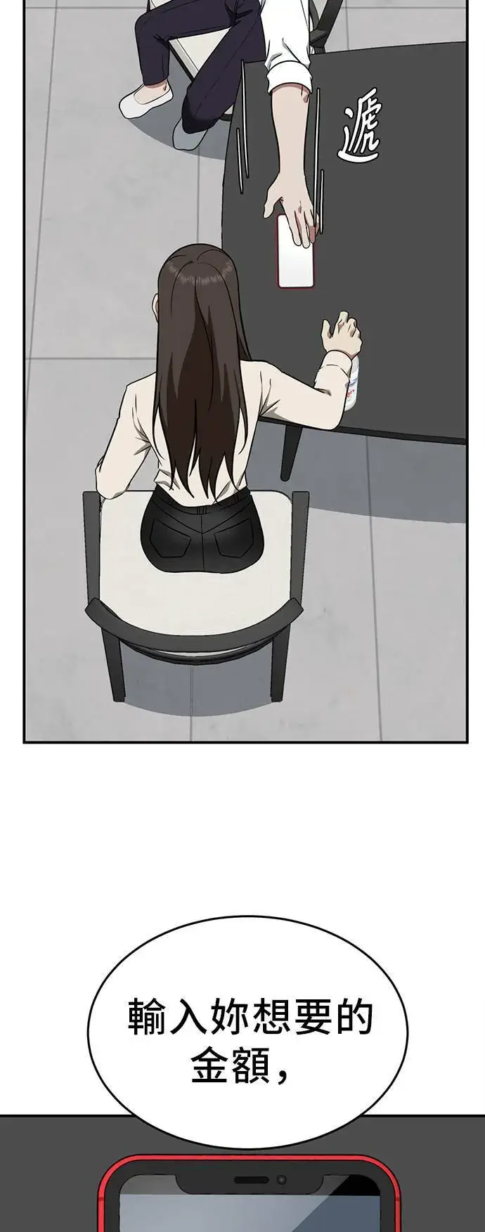 《盗脸人生》秋斗娜 1图34