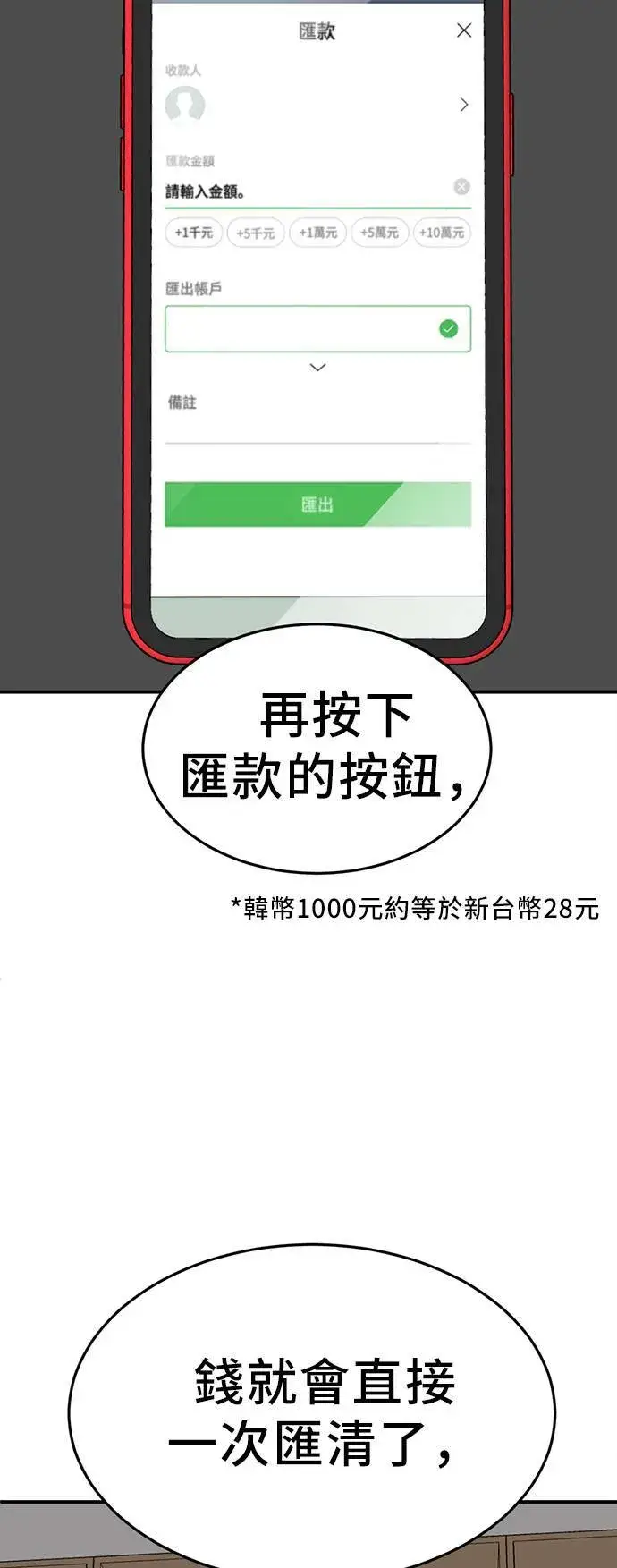 《盗脸人生》秋斗娜 1图35
