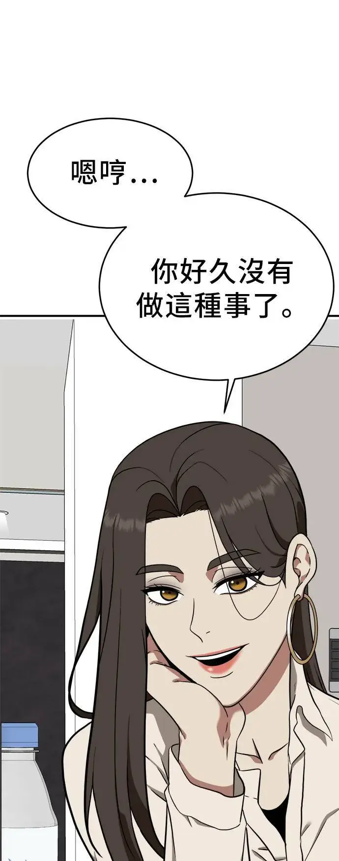 《盗脸人生》秋斗娜 1图37