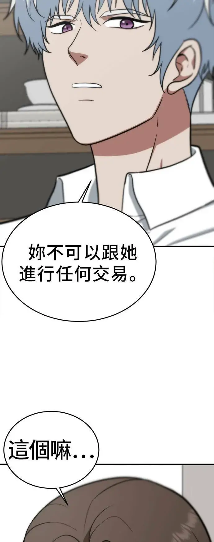 《盗脸人生》秋斗娜 1图39