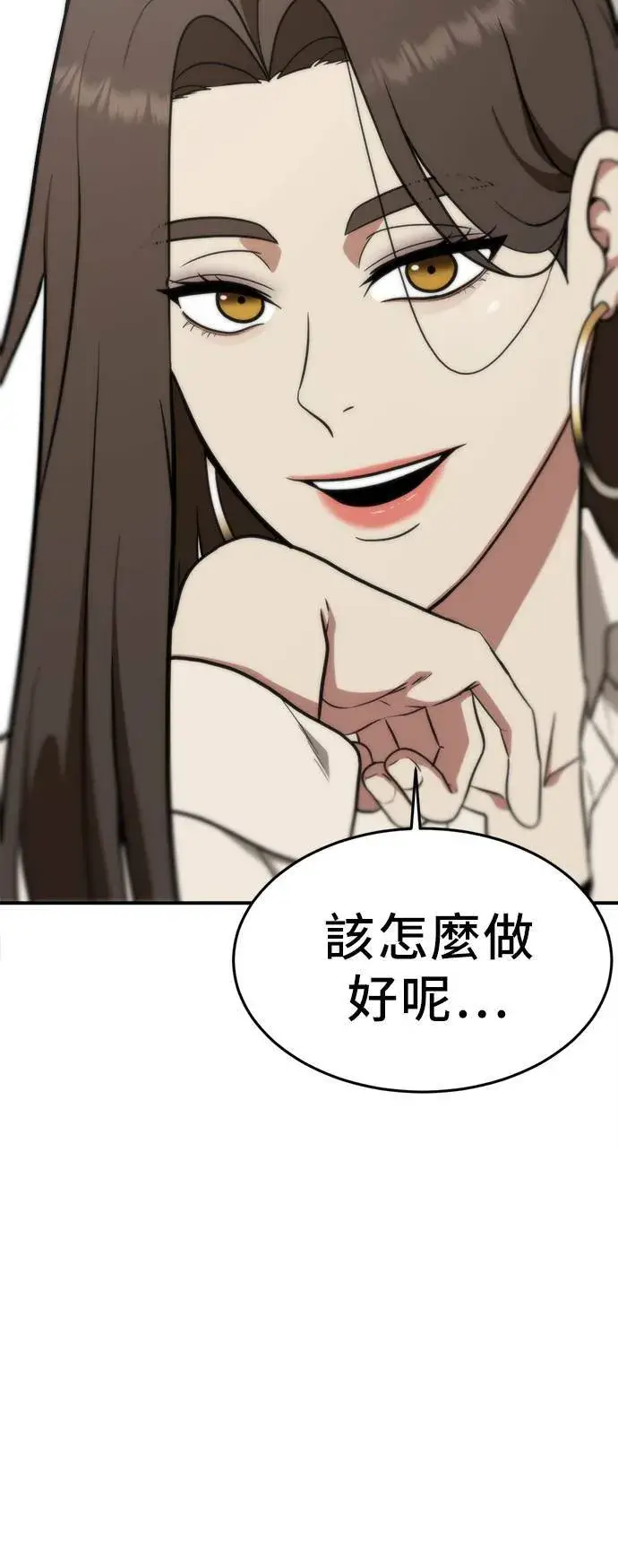 《盗脸人生》秋斗娜 1图40