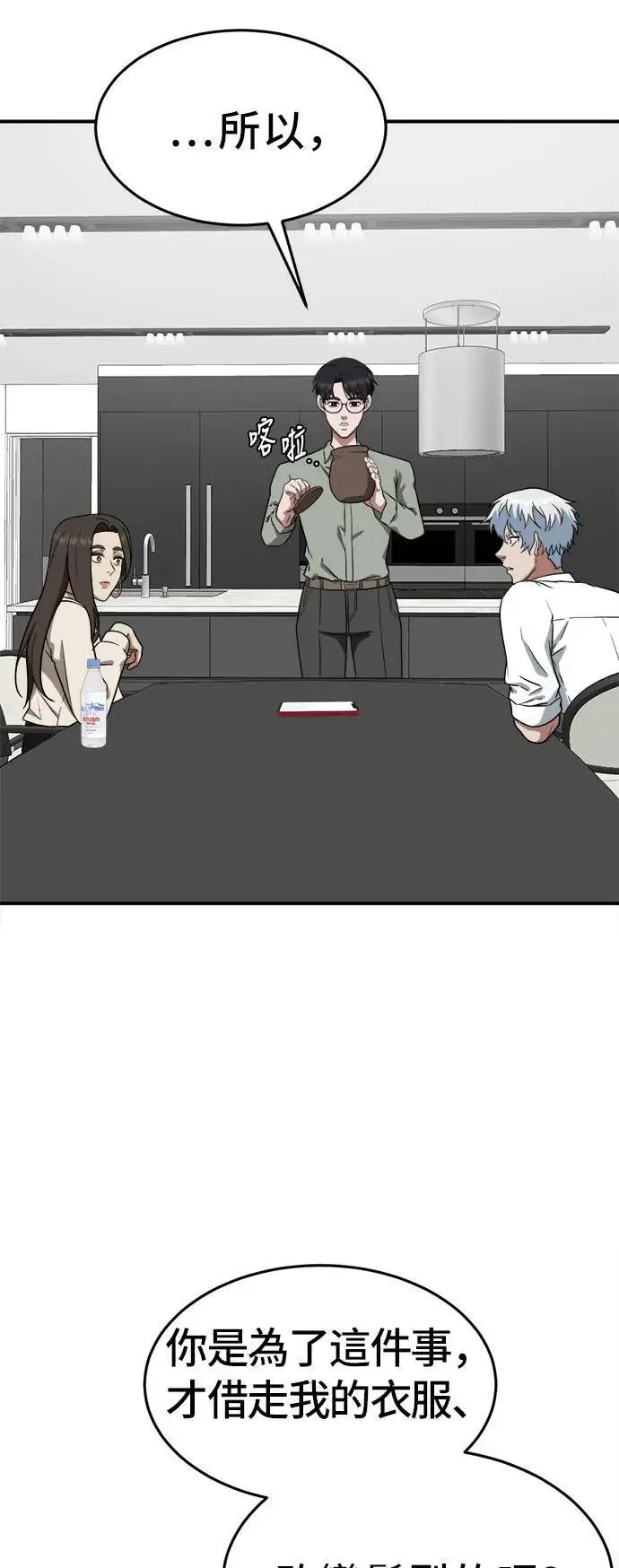 《盗脸人生》秋斗娜 1图41