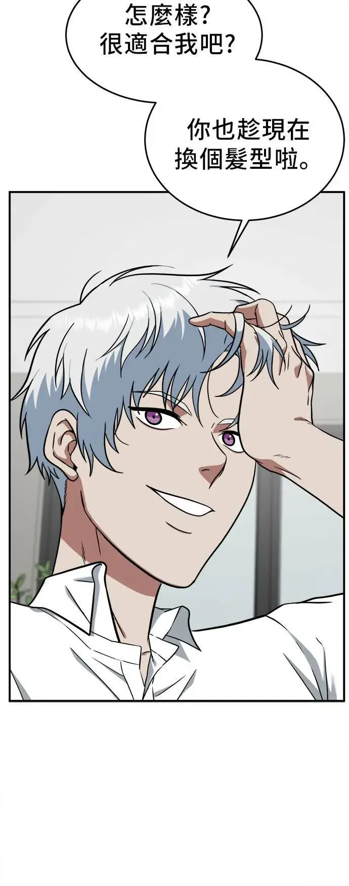 《盗脸人生》秋斗娜 1图43