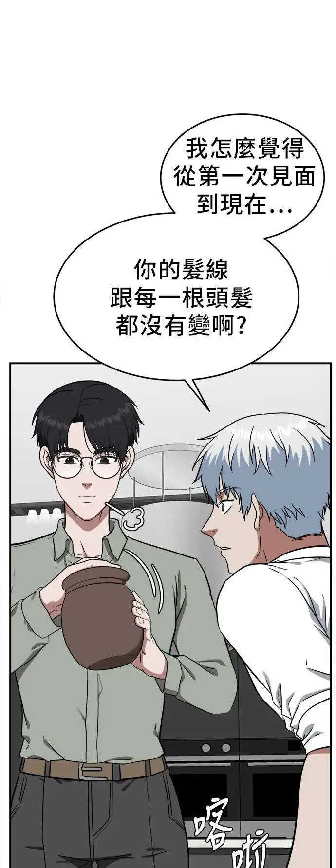 《盗脸人生》秋斗娜 1图44