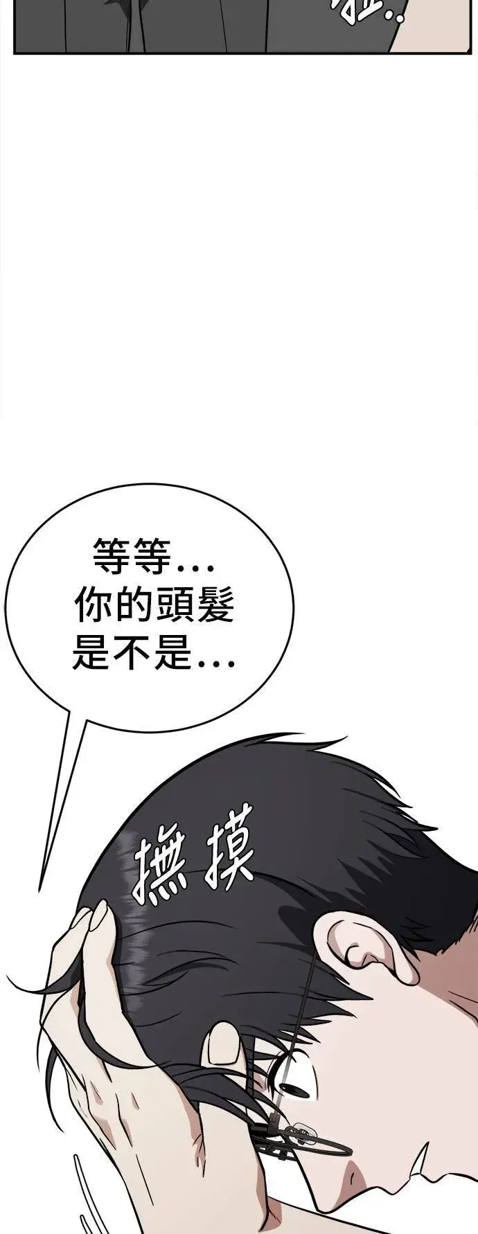 《盗脸人生》秋斗娜 1图45