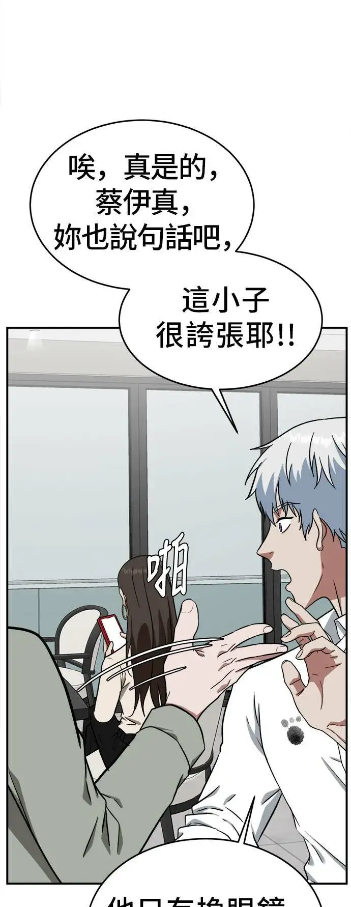 《盗脸人生》秋斗娜 1图47