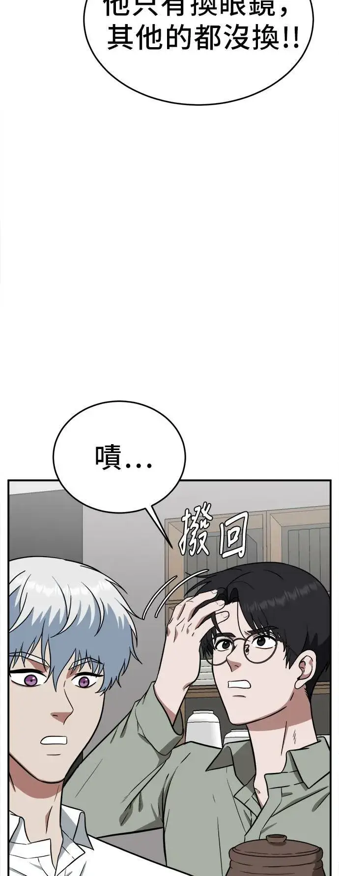 《盗脸人生》秋斗娜 1图48