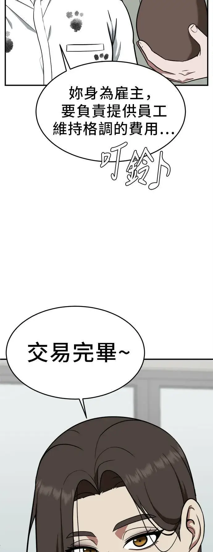 《盗脸人生》秋斗娜 1图49