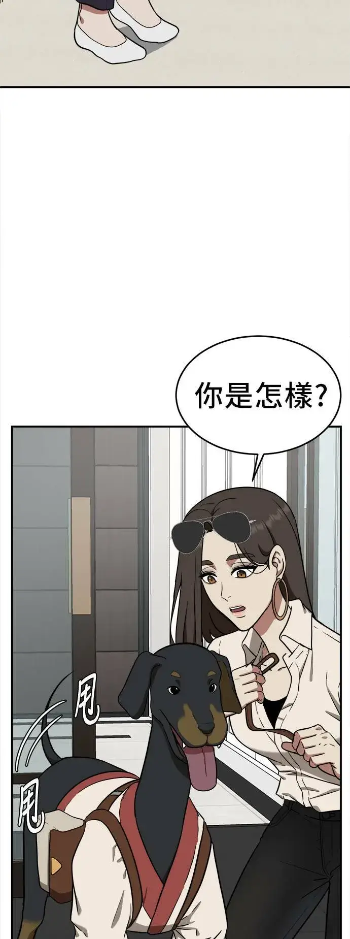 《盗脸人生》秋斗娜 1图5