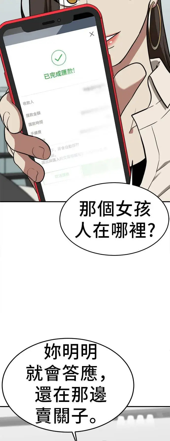 《盗脸人生》秋斗娜 1图50