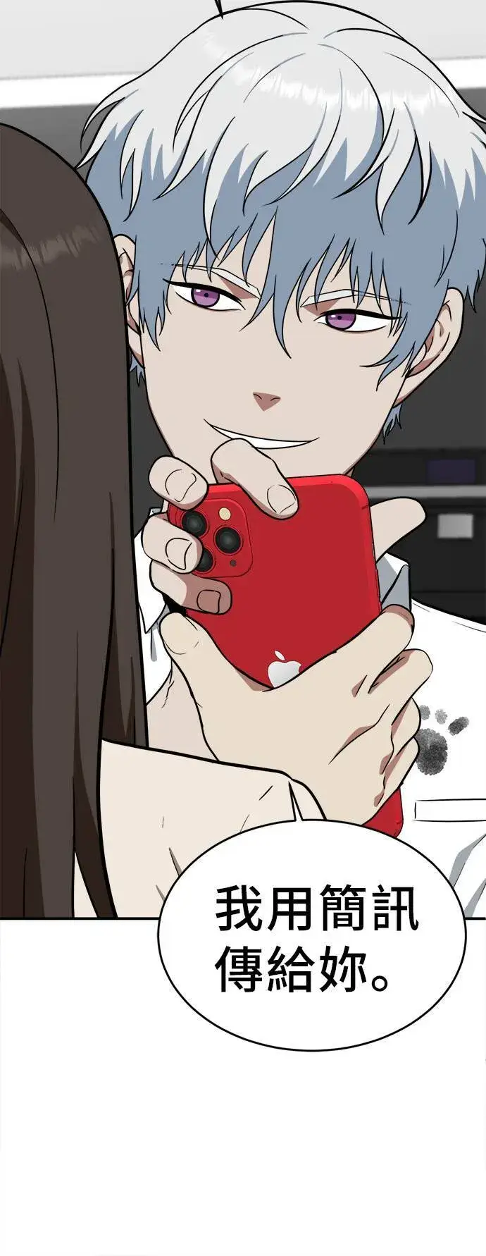 《盗脸人生》秋斗娜 1图51