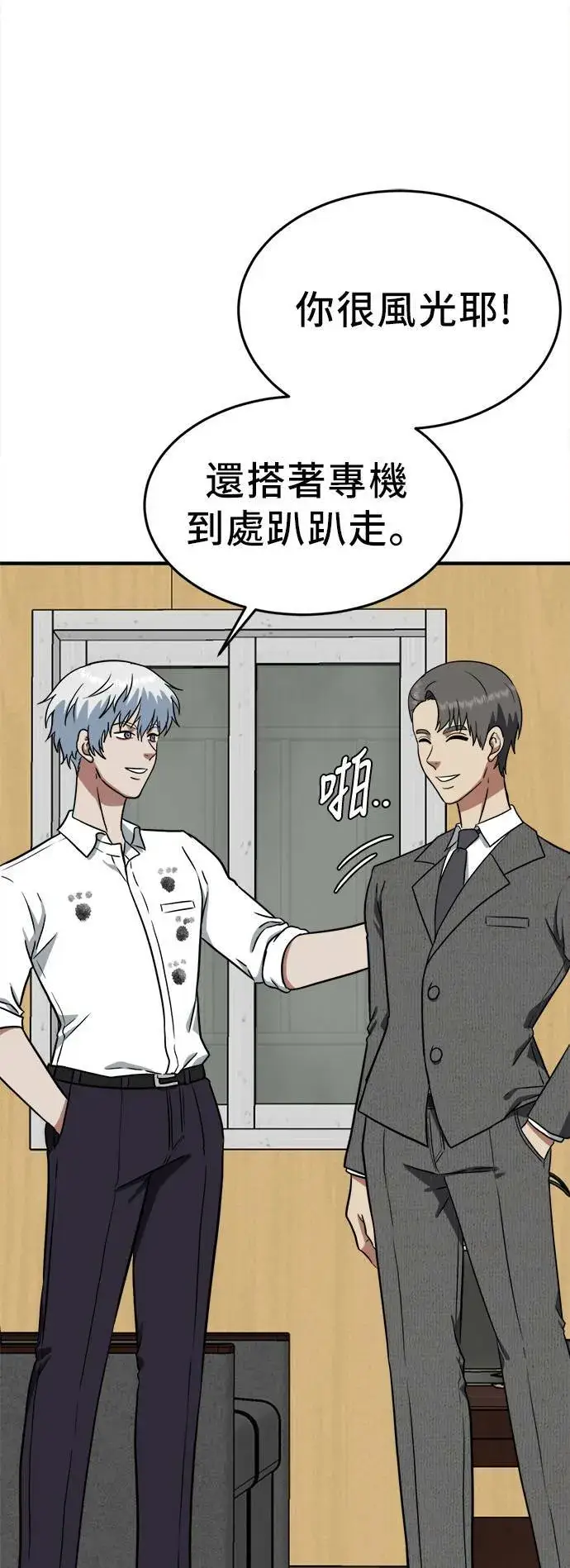《盗脸人生》秋斗娜 1图59